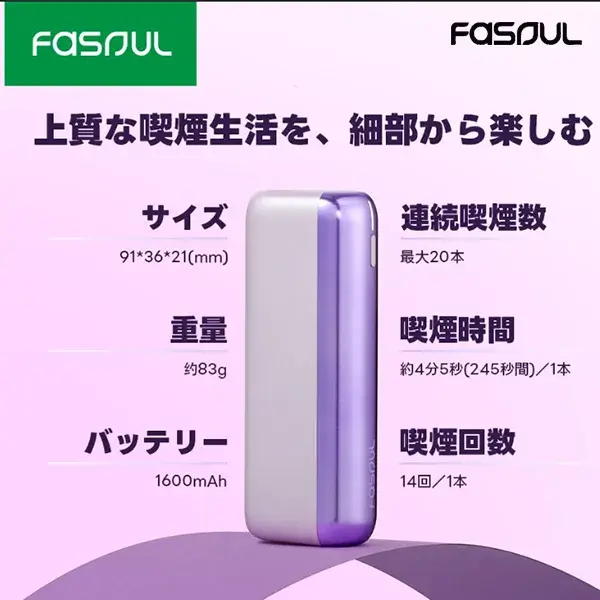【日落金色】 Fasoul Mate Air Iluma加熱菸主機推薦 兼容TEREA 煙彈 磁吸型加熱菸彈設計 一彈兩抽 二回機省錢達人首選:圖片 6