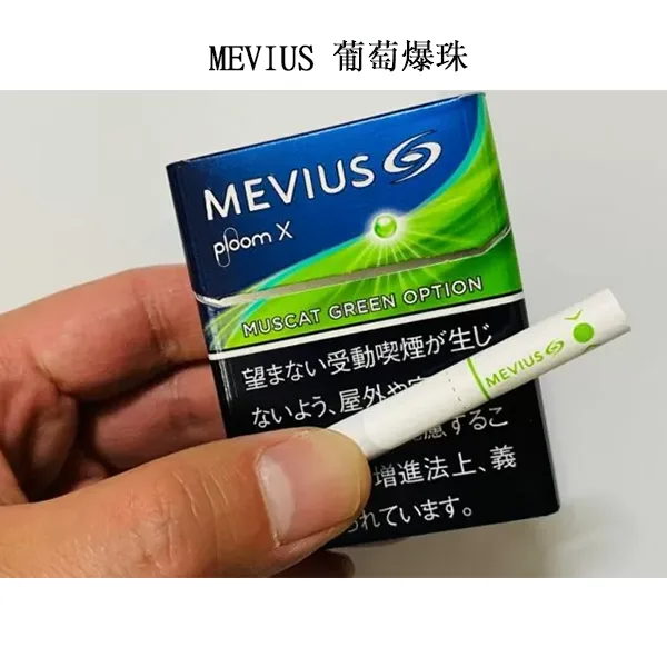 【MEVIUS Muscat Green葡萄爆珠】日本七星加熱菸 Ploom X煙彈 日本香菸 整條煙(10包):圖片 4