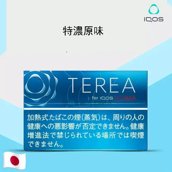 【特濃原味】日本版 TEREA煙彈 IQOS ILUMA專用 IQOS煙彈 純正濃郁 整條煙(10包):圖片 5