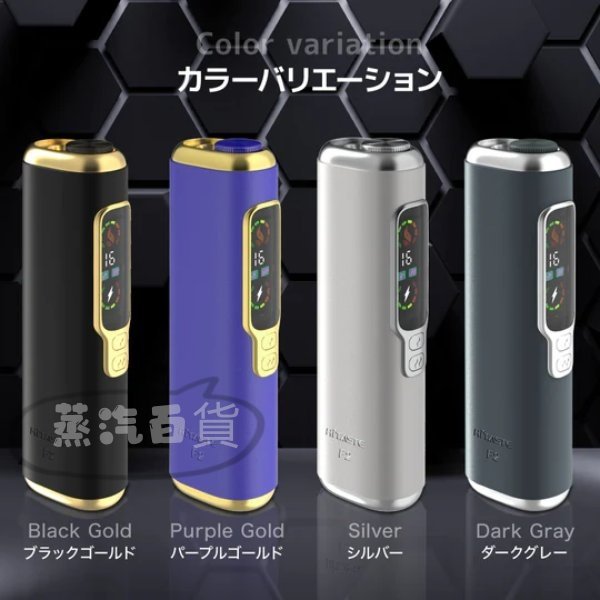 HiTASTE F2 二回機