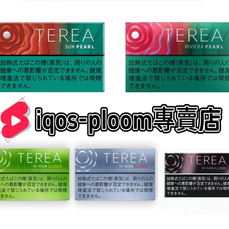日本IQOS TEREA煙彈｜ILUMA專用加熱菸・多種口味整條10包【台灣現貨】