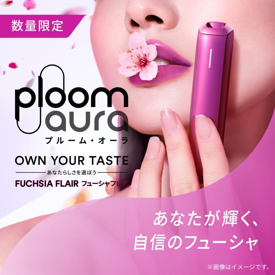 【日本代購】Ploom AURA 緋紅閃耀|四段模式自由調節・加熱菸主機:圖片 3