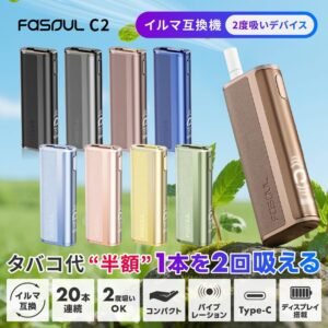 Fasoul C2 二回機