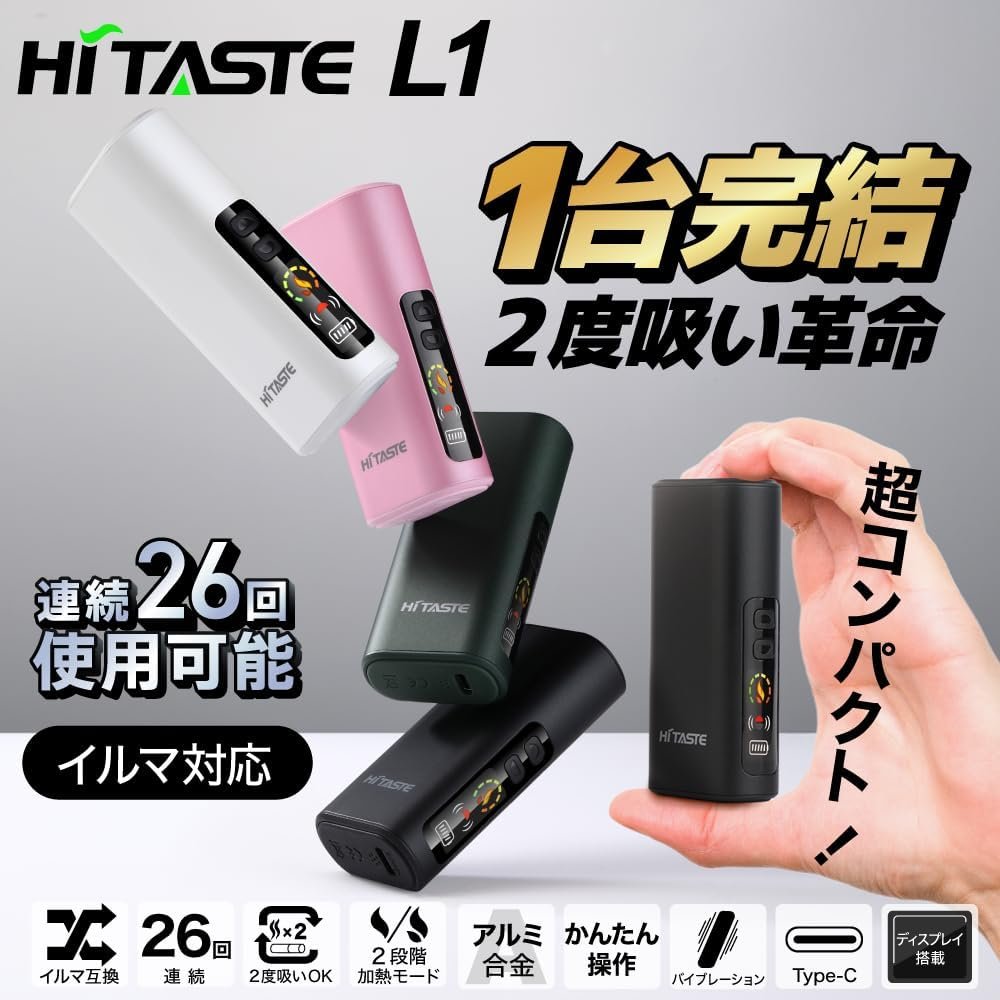 HiTASTE L1 二回機|TEREA 煙彈專用,數位顯示屏一彈兩抽加熱主機4色現貨:圖片 4